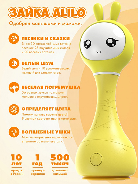 Alilo игрушка Умный зайка R1 музыкальная интерактивная жёлтый - фото  3