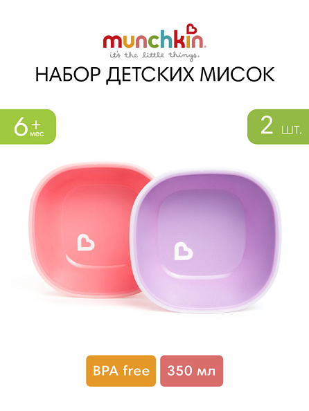 Munchkin тарелки миски детская  Splash™ набор 2шт. с 6 мес., розовая фиолетовая - фото  2