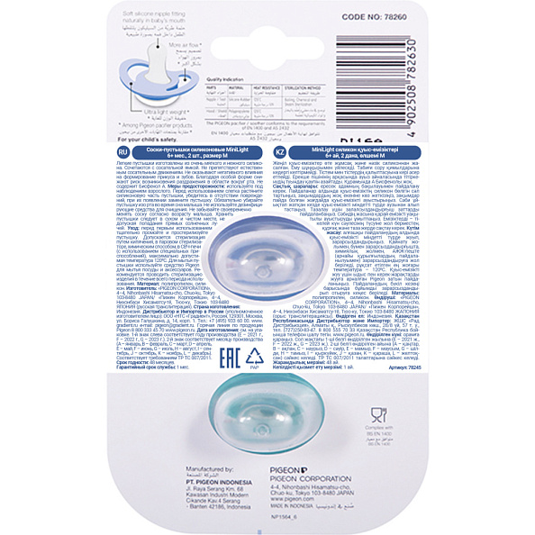 Pigeon пустышки MiniLight &quot;Ракета Слоники&quot; 6+ мес., 2 штуки - фото  6