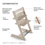 Stokke Tripp Trapp  Whitewash -  4