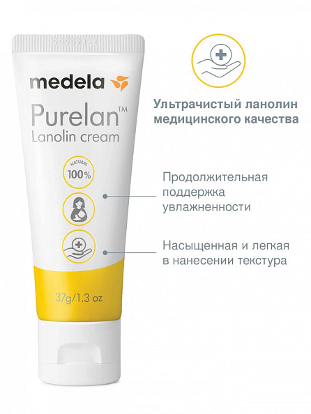 Ланолиновый крем Purelan™, Продукция для грудного вскармливания