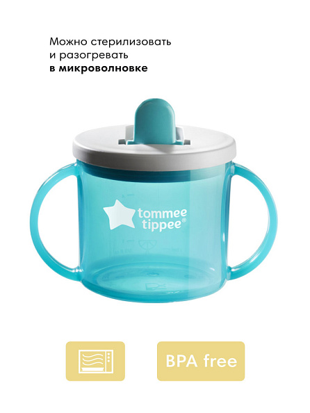 Tommee Tippee чашка-непроливайка первая 190 мл.с 4 мес., голубой NEW - фото  8