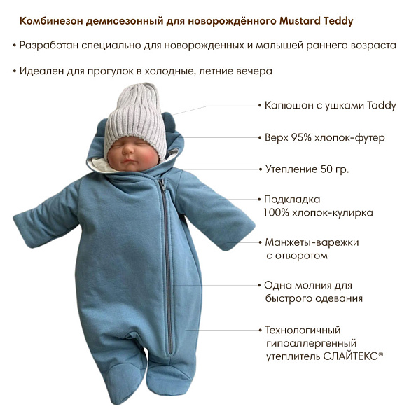 OLANT BABY комбинезон утепленный, +10°C+20°C, Siberia Denim Teddy - фото  3