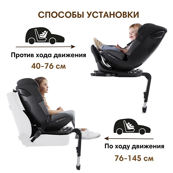 BE COOL Автокресло Star I-Size (40-145 см, 0-12 лет) гр.0/1/2/3 Be Oversea - фото  6