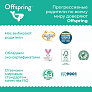Offspring трусики-подгузники XL 12-20 кг 30 штук Джунгли - фото 8