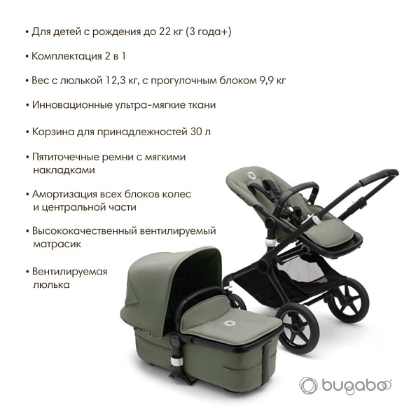 Bugaboo Fox3  2  1 Black/ Forest Green/ Forest Green complete -   2