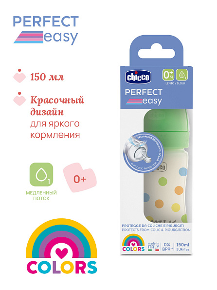 Chicco бутылочка пластиковая 150 мл Perfect Easy Uni, медленный поток - фото  12