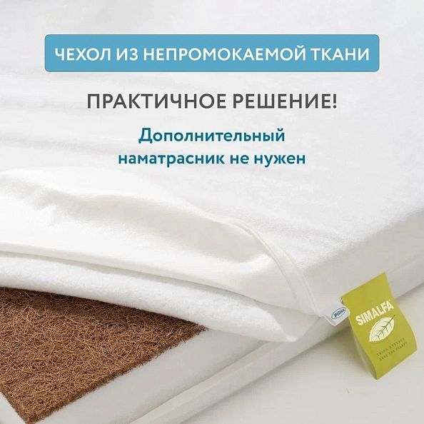 Plitex матрас детский Юниор Waterproof 120х60 см - фото  4