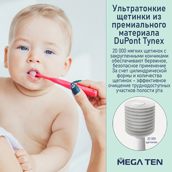 MEGA TEN зубная щетка детская Step 1, лайм 0-2 года - фото  5