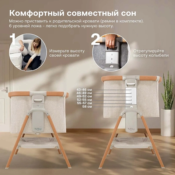 TUTTI BAMBINI Колыбель CoZee Scandinavian Walnut and Ecru с колесами  - фото  4