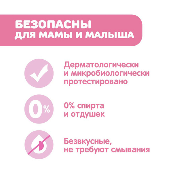 Chicco салфетки для груди очищающие 72 листа - фото  3