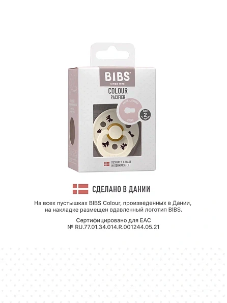 BIBS пустышка латексная Colour Holiday - Bow - Ivory/Plum - фото  10