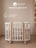 OLANT кровать-трансформер с маятником Вила (Vila) белый/бук