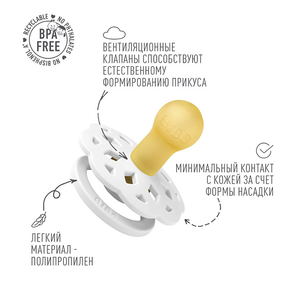 BIBS пустышка латексная Boheme - White - фото  3