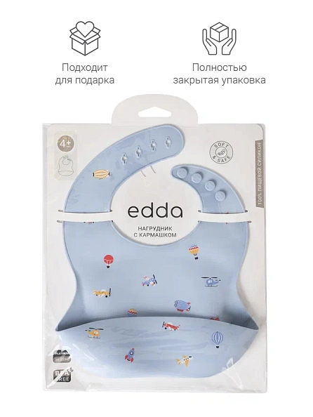 Edda нагрудник силиконовый, Воздушный транспорт - фото  10