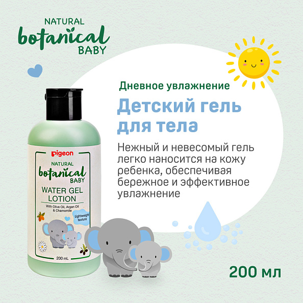 Pigeon гель-лосьон для тела увлажняющий Natural Botanical 200мл - фото  4