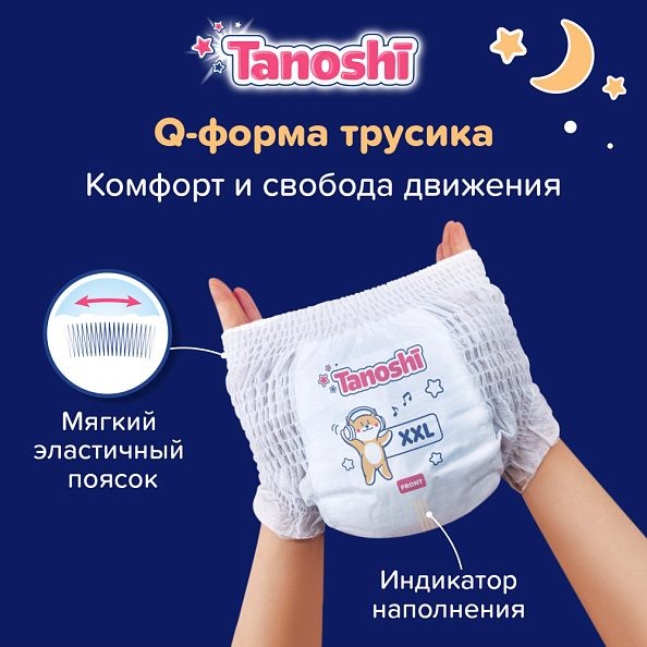 Tanoshi -   ,  XXL 17-25 , 18 .