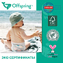Offspring трусики-подгузники XXL 15-23 кг 24 штуки Авокадо - фото 3