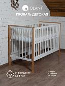 OLANT кровать приставная Элвис (Elvis) белый/бук