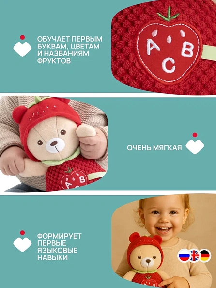 Chicco игрушка говорящая интерактивная мягкая Ягодный Мишка рус/англ/нем - фото  7
