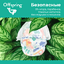 Offspring трусики-подгузники XL 12-20 кг 30 штук Джунгли - фото 5