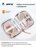 JANE набор гигиенический Pale