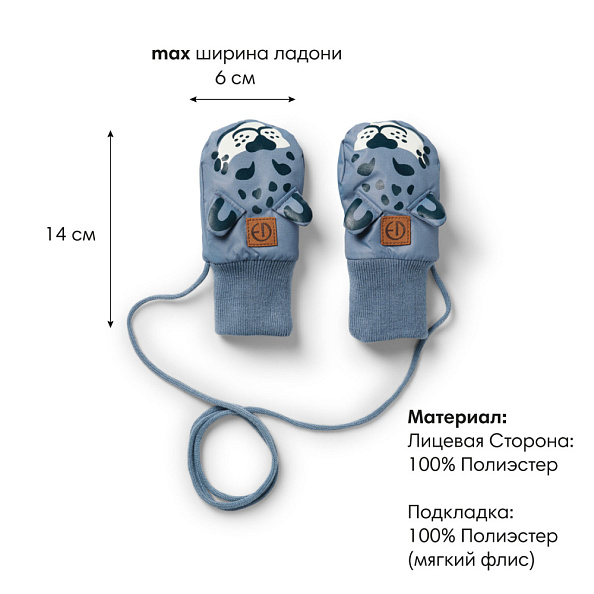 Elodie варежки - Garden Leo - фото  5