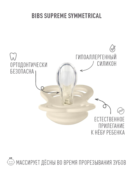 BIBS набор пустышек 0+ Try-it 4 штуки, Ivory - фото  10