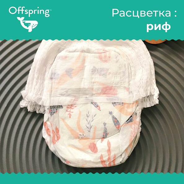 Offspring - M 6-11  42  