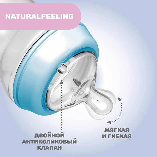 Chicco бутылочка пластиковая 330 мл Natural Feeling, голубая  - фото  7
