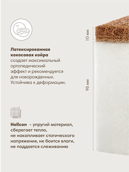 OLANT BABY матрас детский Comfort Sandwich 120*60 - фото  5