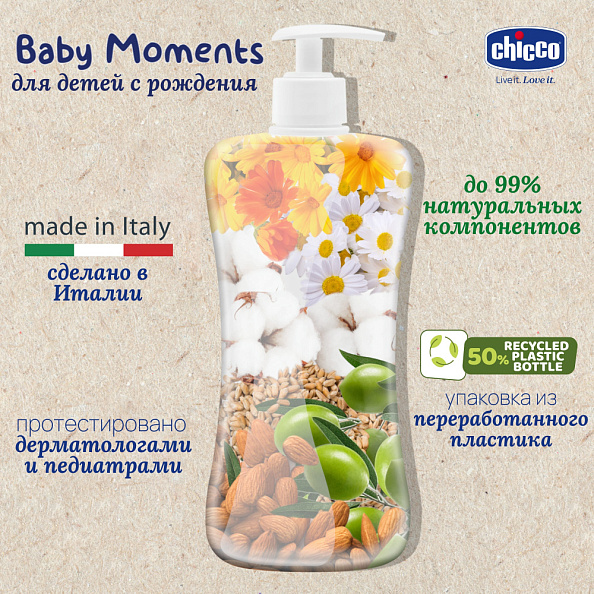 Chicco диски ватные набор 6 упаковок по 60 шт. Baby Moments - фото  10