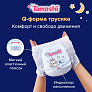 Tanoshi подгузники-трусики ночные для детей, размер XL 12-22 кг, 20 шт. - фото 6