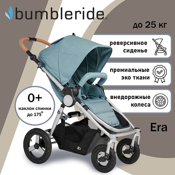 Bumbleride Коляска прогулочная Era / Ocean - фото  2
