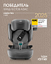 Britax Roemer Автокресло KIDFIX PRO Style | Mineral Grey_ (гр.2/3) - фото 5