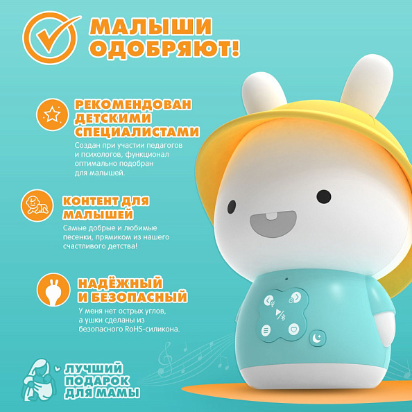 Alilo игрушка Зайка-Кроха G9 интерактивная музыкальная, голубой - фото  8