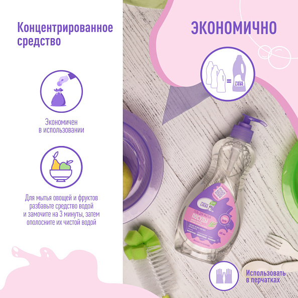 MEINE LIEBE гель для мытья овощей, фруктов, детской посуды и игрушек 485 мл - фото  5