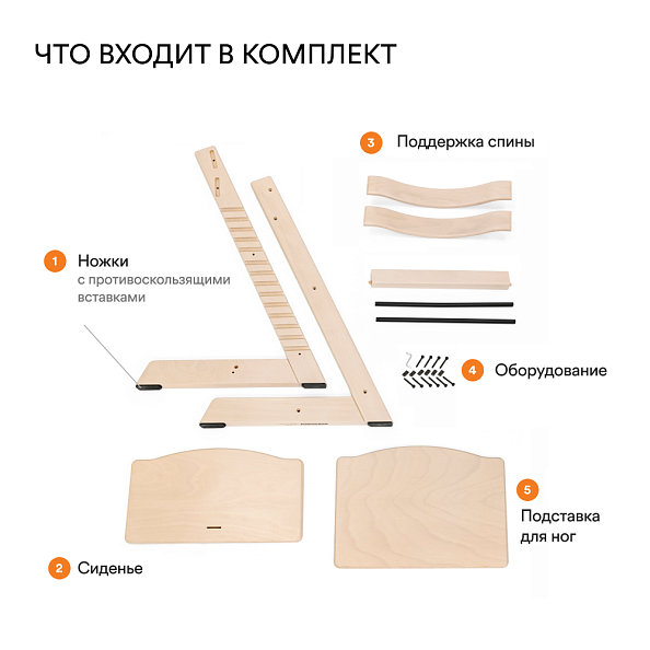 Stokke Tripp Trapp  White