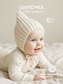 OLANT шапочка 100% шерсть 