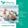 Offspring трусики-подгузники XL 12-20 кг 30 штук Авокадо - фото 7