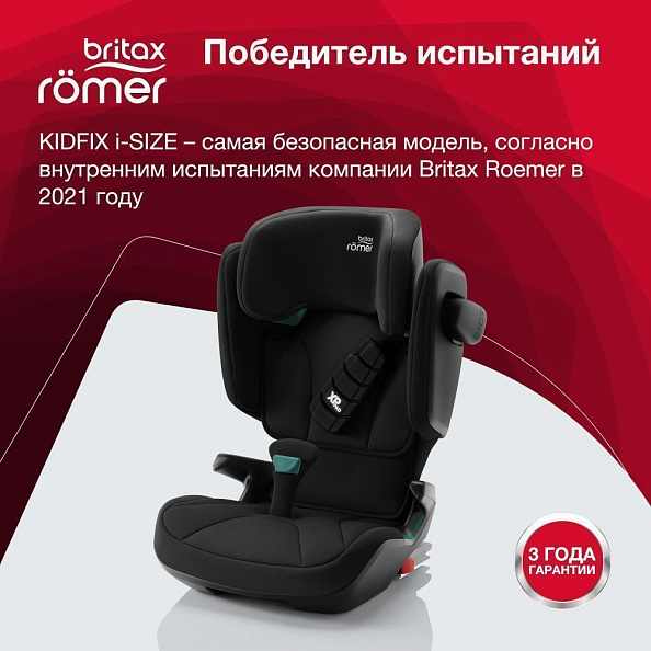 Britax Roemer  Kidfix i-SIZE Cosmos Black (.2/3) -   13