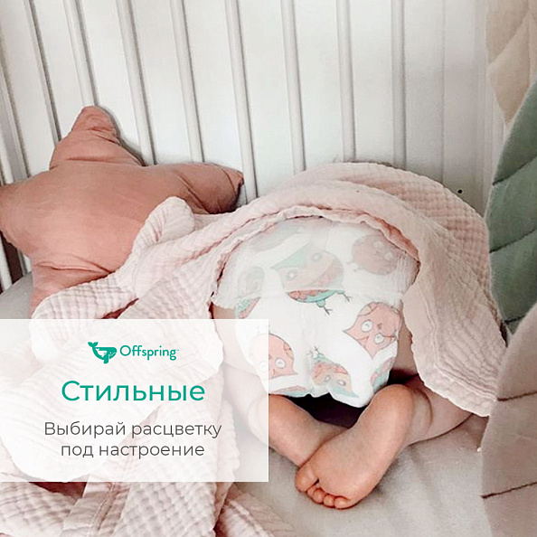 Offspring трусики-подгузники M 6-11 кг 42 штуки Море - фото  5