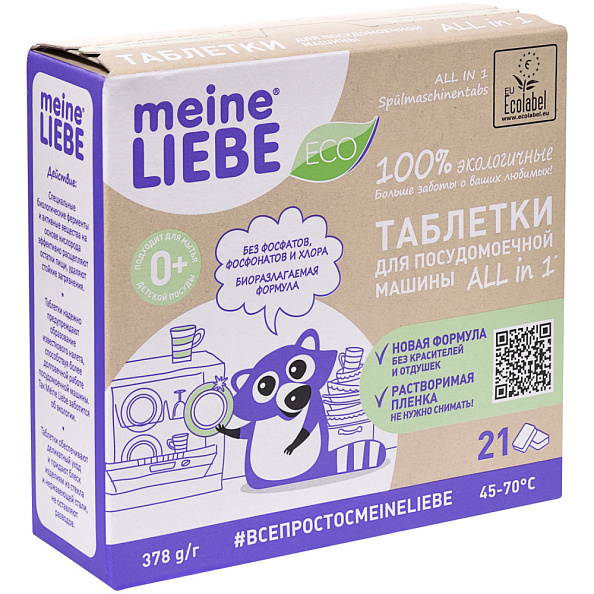MEINE LIEBE     21 