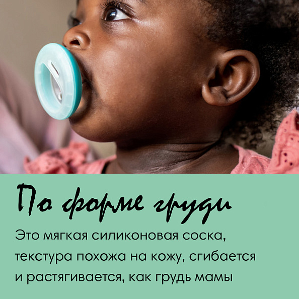 Tommee Tippee соска-пустышка силиконовая Breast-like, 6-18 мес., 2 шт. - фото  9