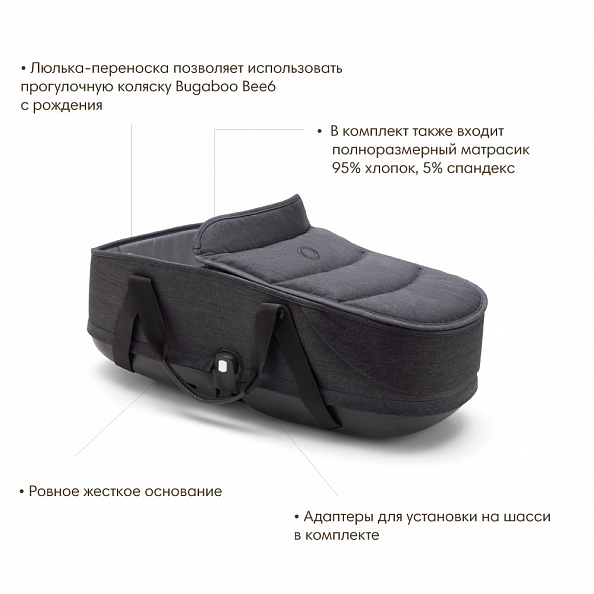 Bugaboo Bee6 Mineral люлька bassinet Washed Black complete 