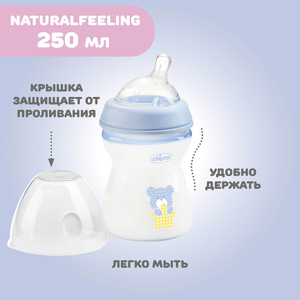 Chicco бутылочка пластиковая 250 мл Natural Feeling, голубая  - фото  4