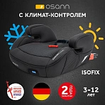 Osann бустер Junior Klima All Black