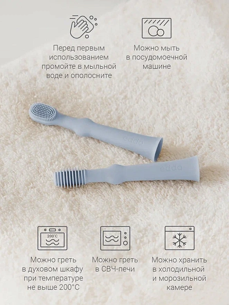 Edda зубная щётка - массажер 2 штуки силикон Небо - фото  7