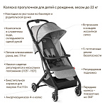 JANE Rocket Pro коляска прогулочная Dim Grey- УЦЕНКА Витрина