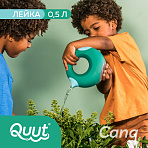 Quut лейка Cana S - 0,5л садовый зелёный
